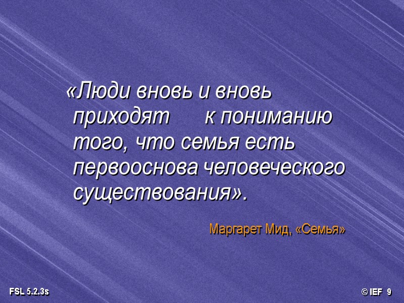 «Люди вновь и вновь приходят      к пониманию того, что